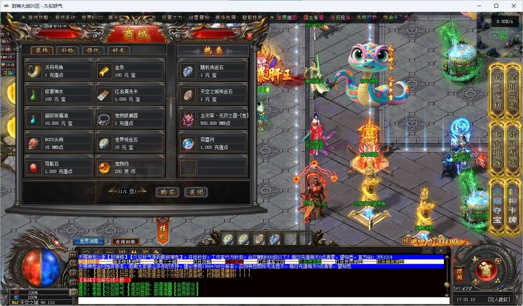 图片[46]_【天赐神宠】[传奇端游][翎风引擎]+视频参考搭建教程_久似妖气源码网