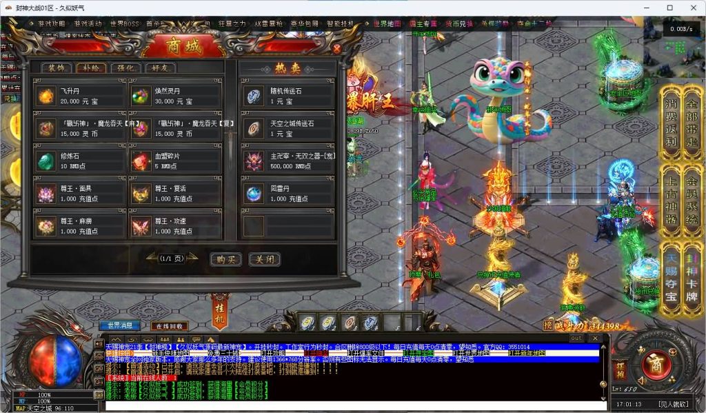 图片[47]_【天赐神宠】[传奇端游][翎风引擎]+视频参考搭建教程_久似妖气源码网