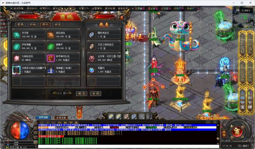 图片[48]_【天赐神宠】[传奇端游][翎风引擎]+视频参考搭建教程_久似妖气源码网