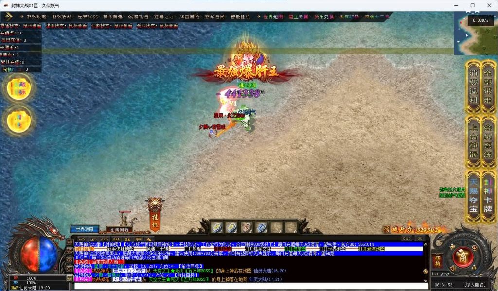 图片[53]_【天赐神宠】[传奇端游][翎风引擎]+视频参考搭建教程_久似妖气源码网