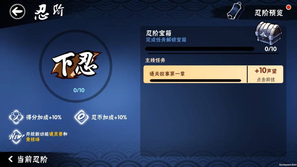 图片[5]_【忍者必须須屍3代金券内购版】全自动搭建服务端+视频搭建教程_久似妖气源码网