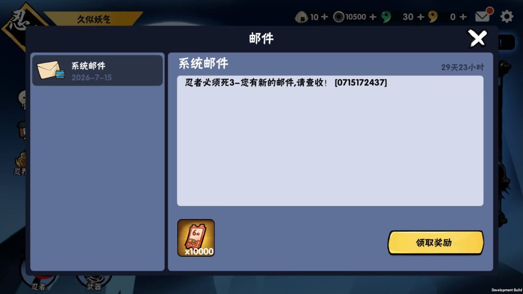 图片[9]_【忍者必须須屍3代金券内购版】全自动搭建服务端+视频搭建教程_久似妖气源码网
