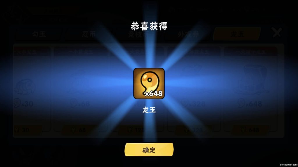 图片[10]_【忍者必须須屍3代金券内购版】全自动搭建服务端+视频搭建教程_久似妖气源码网