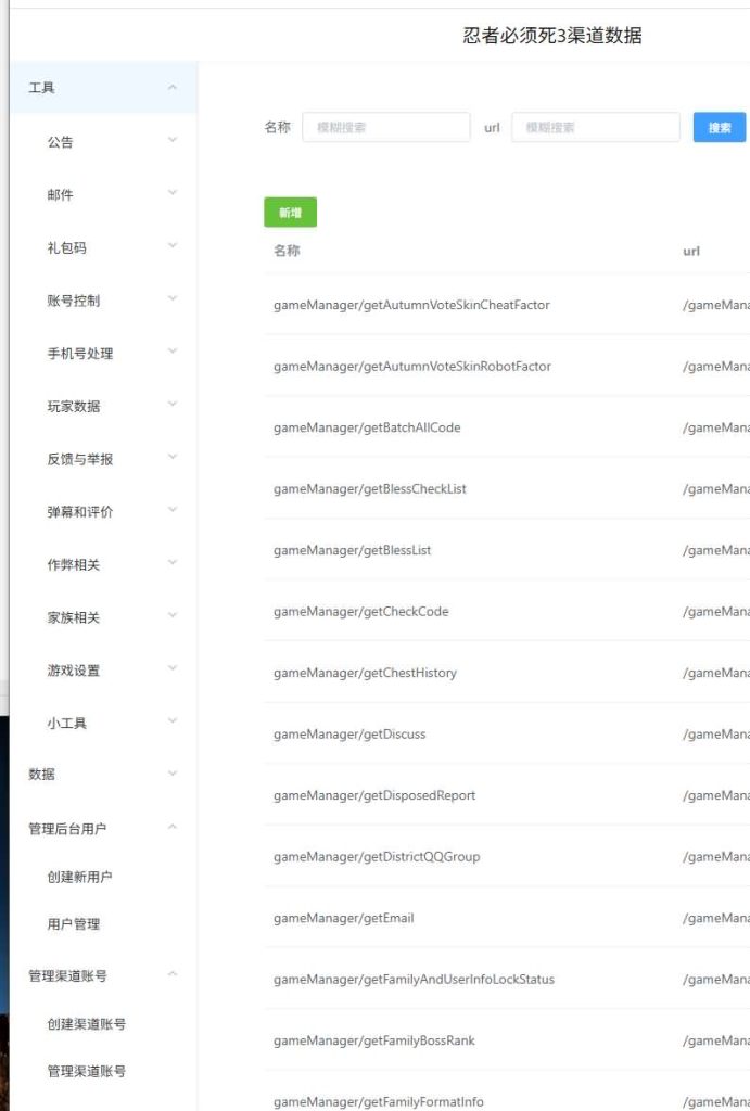 图片[13]_【忍者必须須屍3代金券内购版】全自动搭建服务端+视频搭建教程_久似妖气源码网