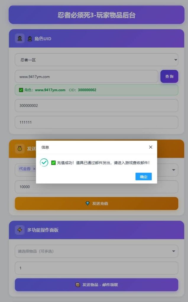 图片[14]_【忍者必须須屍3代金券内购版】全自动搭建服务端+视频搭建教程_久似妖气源码网