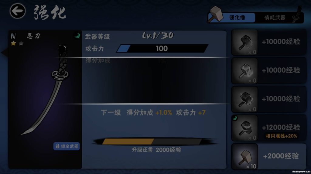 图片[8]_【忍者必须須屍3代金券内购版】全自动搭建服务端+视频搭建教程_久似妖气源码网