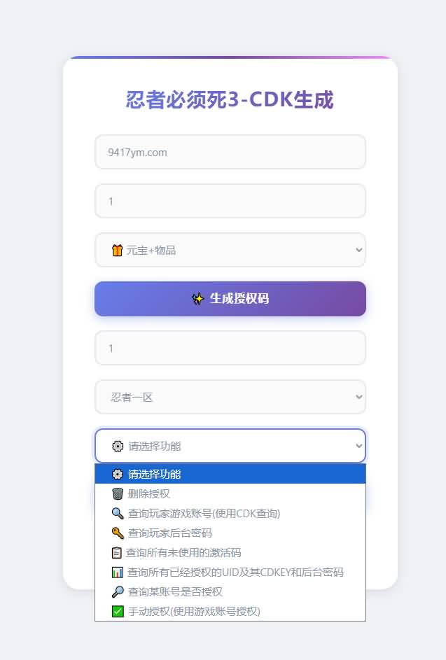 图片[12]_【忍者必须須屍3代金券内购版】全自动搭建服务端+视频搭建教程_久似妖气源码网