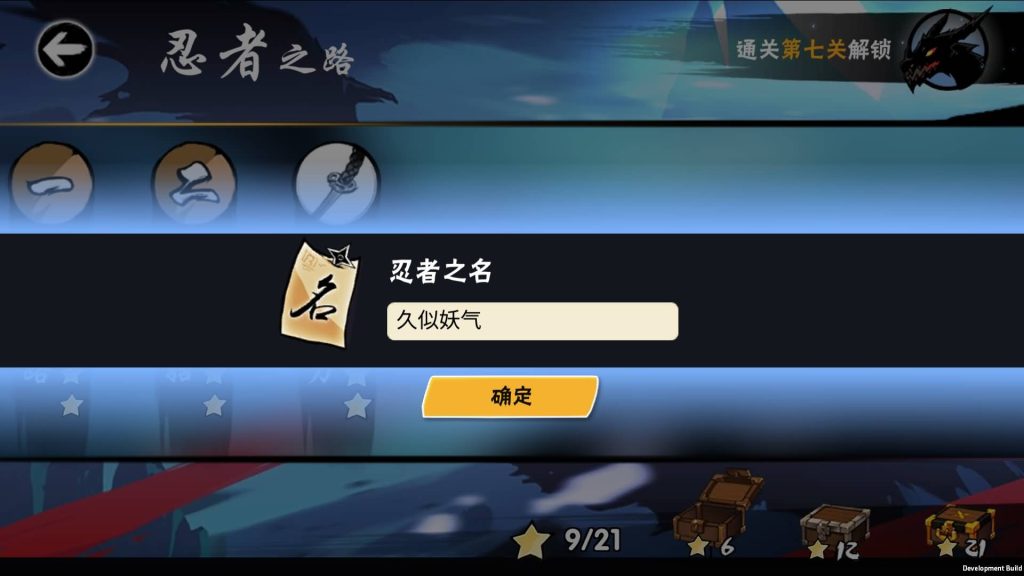 图片[4]_【忍者必须須屍3代金券内购版】全自动搭建服务端+视频搭建教程_久似妖气源码网