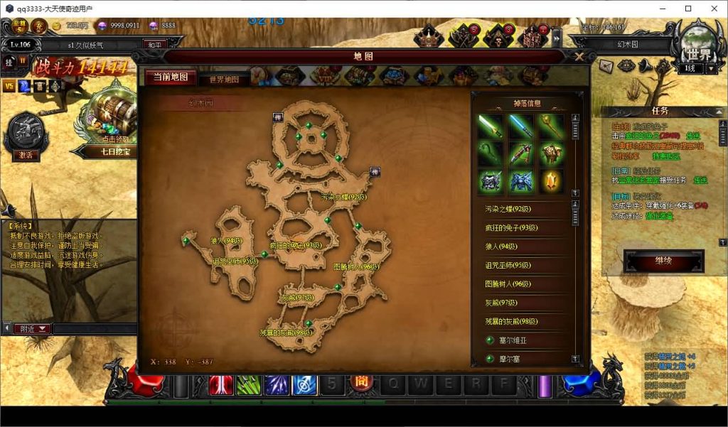 图片[13]_【奇迹大天使之剑】[页游]服务端+详细文字建教程_久似妖气源码网