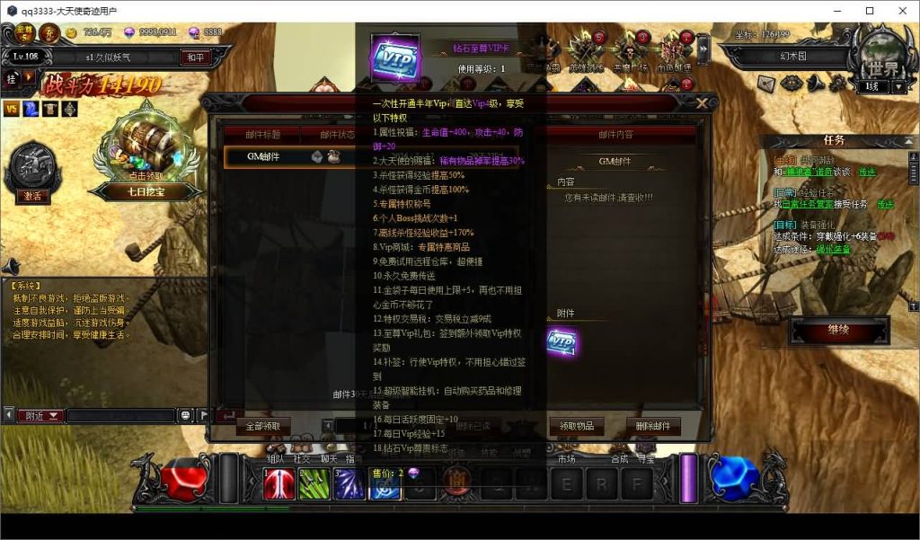 图片[14]_【奇迹大天使之剑】[页游]服务端+详细文字建教程_久似妖气源码网