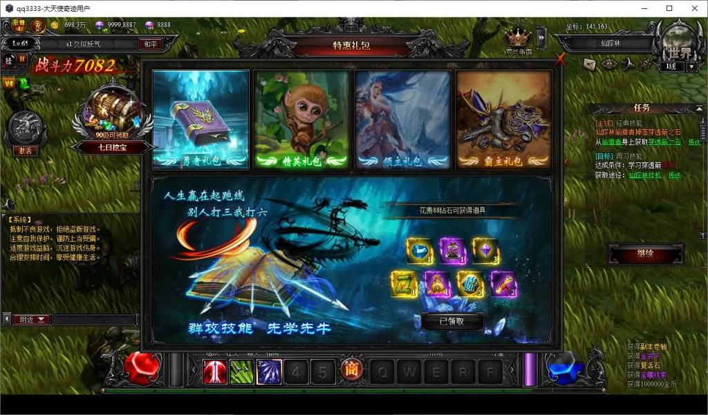 图片[8]_【奇迹大天使之剑】[页游]服务端+详细文字建教程_久似妖气源码网