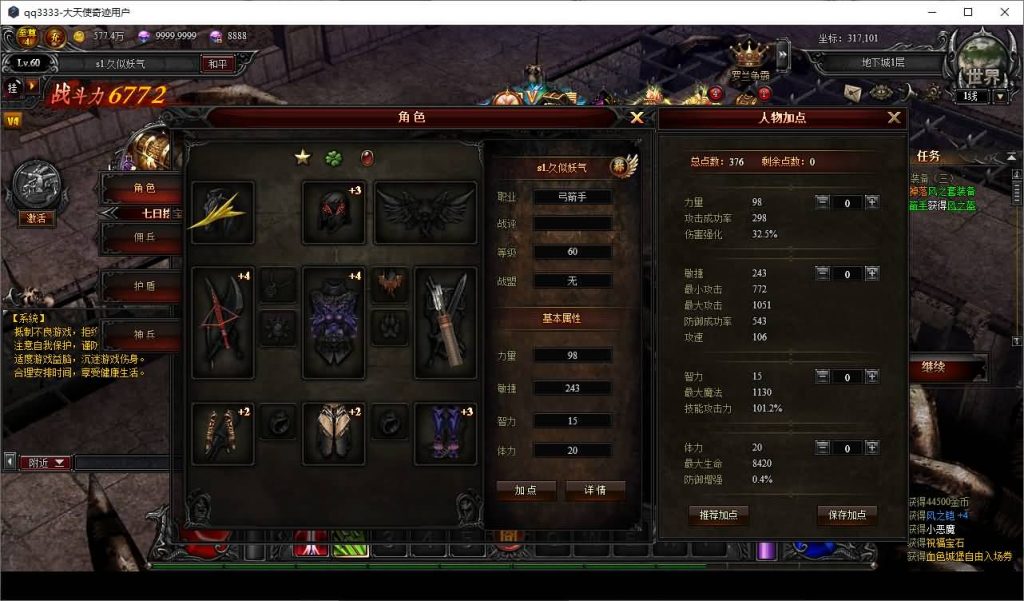 图片[5]_【奇迹大天使之剑】[页游]服务端+详细文字建教程_久似妖气源码网