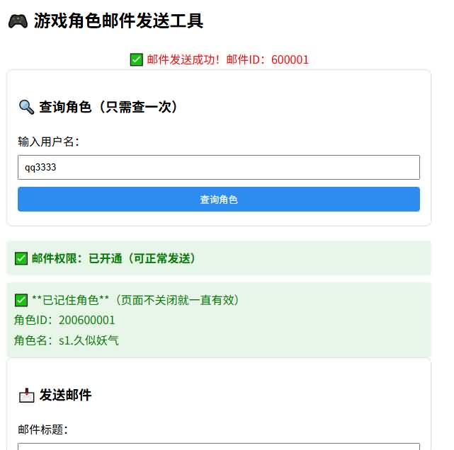 图片[15]_【奇迹大天使之剑】[页游]服务端+详细文字建教程_久似妖气源码网