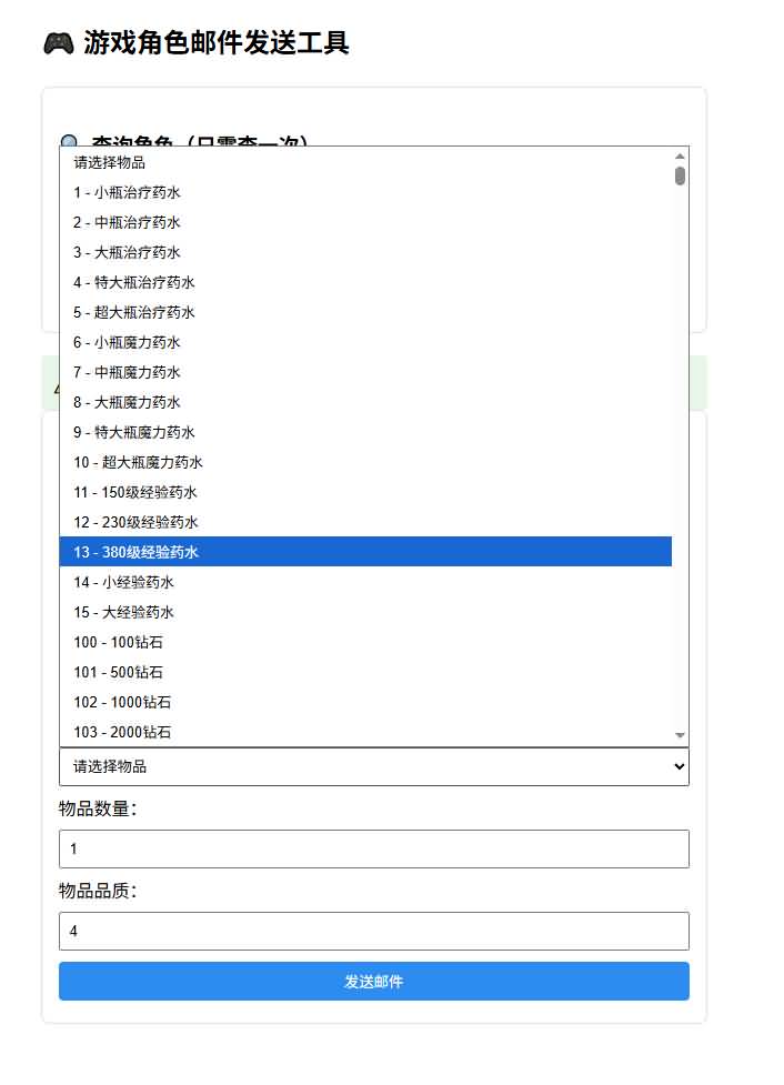 图片[16]_【奇迹大天使之剑】[页游]服务端+详细文字建教程_久似妖气源码网