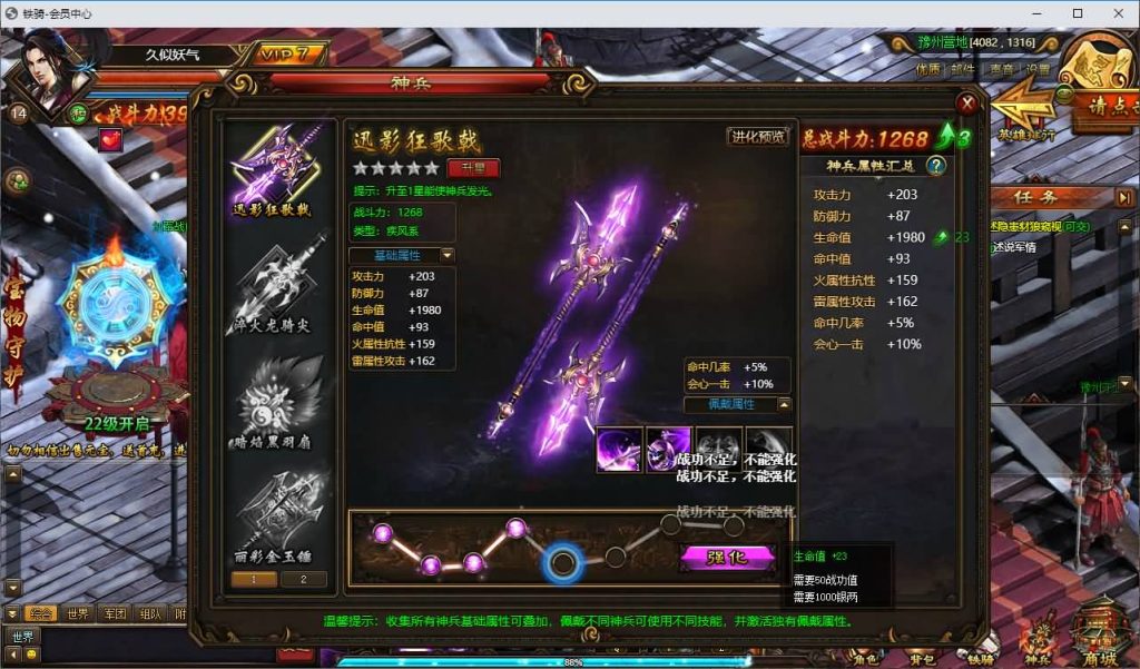 图片[9]_【铁骑三国】[页游]服务端+详细文字搭建教程_久似妖气源码网
