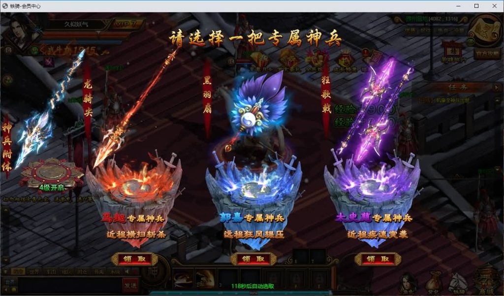 图片[8]_【铁骑三国】[页游]服务端+详细文字搭建教程_久似妖气源码网