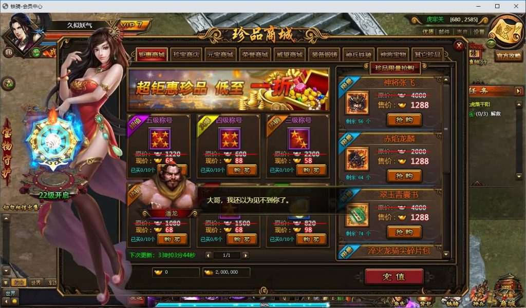图片[13]_【铁骑三国】[页游]服务端+详细文字搭建教程_久似妖气源码网