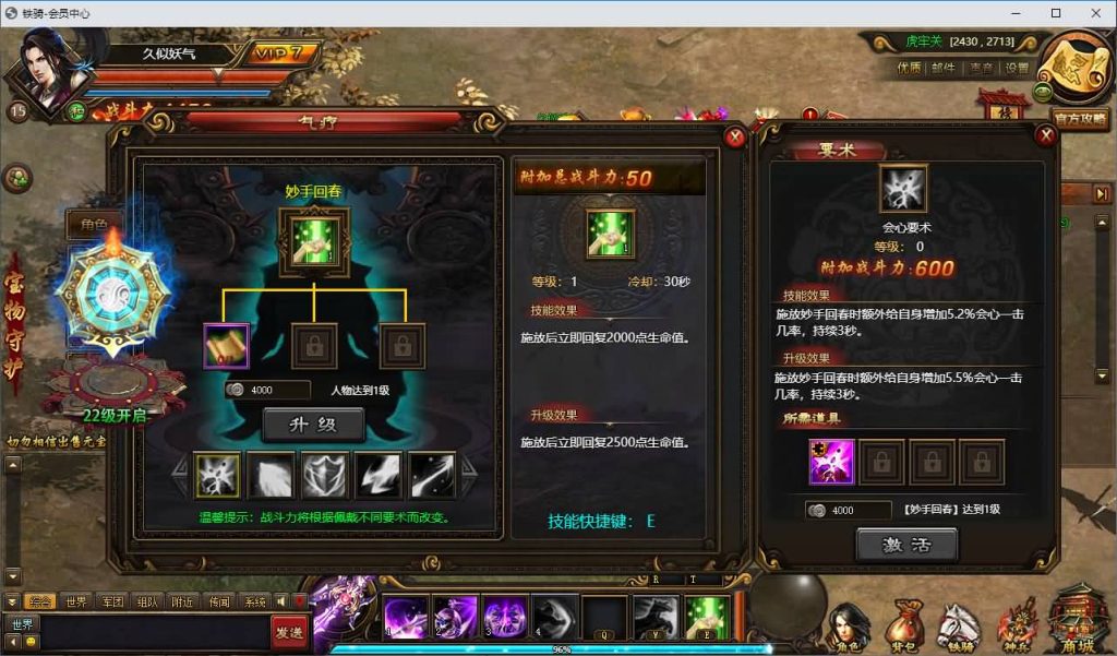 图片[12]_【铁骑三国】[页游]服务端+详细文字搭建教程_久似妖气源码网