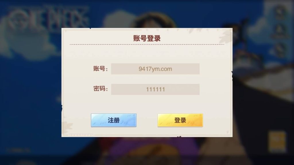 图片[3]_【海贼王大冒险最终秘宝跨服修复版】全自动搭建服务端+详细文字搭建教程_久似妖气源码网