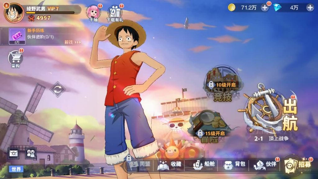 图片[5]_【海贼王大冒险最终秘宝跨服修复版】全自动搭建服务端+详细文字搭建教程_久似妖气源码网