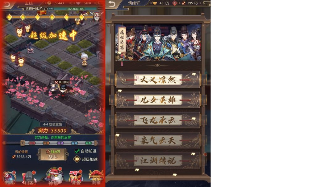 图片[6]_【神都探奇代金券内购版】H5[多端浏览器登录]全自动搭建服务端+视频参考搭建教程_久似妖气源码网