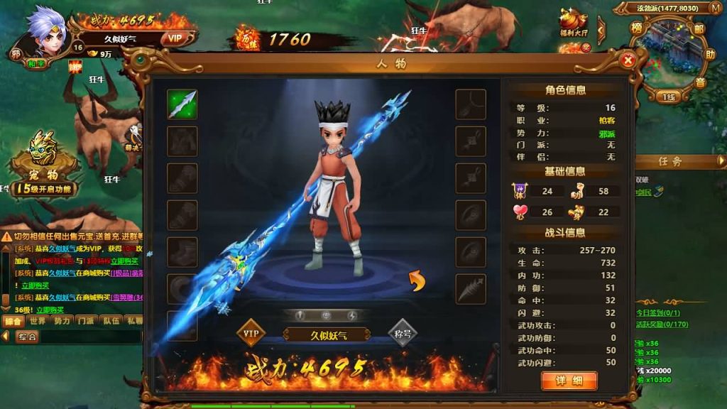 图片[9]_【霹雳江湖-热血江湖页游版】[页游]服务端+详细文字搭建教程_久似妖气源码网