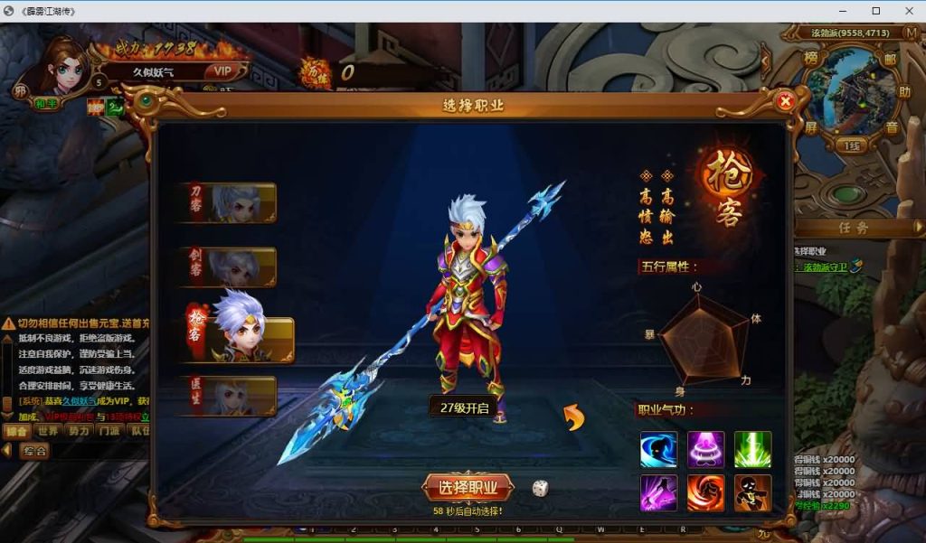 图片[5]_【霹雳江湖-热血江湖页游版】[页游]服务端+详细文字搭建教程_久似妖气源码网