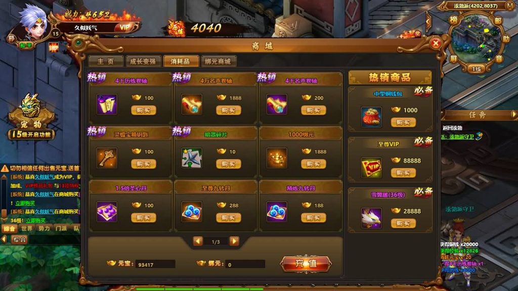 图片[7]_【霹雳江湖-热血江湖页游版】[页游]服务端+详细文字搭建教程_久似妖气源码网