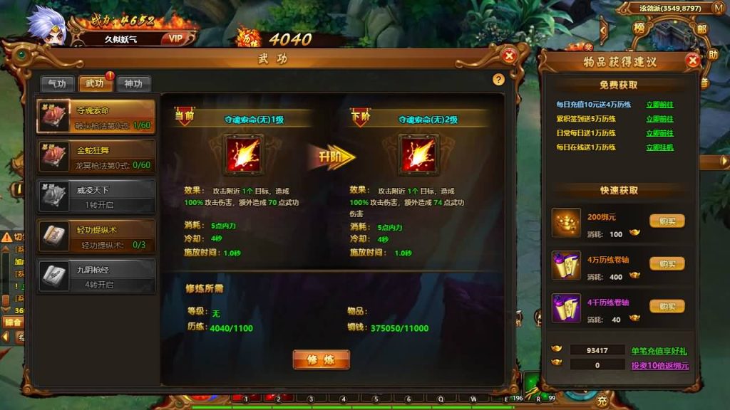图片[8]_【霹雳江湖-热血江湖页游版】[页游]服务端+详细文字搭建教程_久似妖气源码网