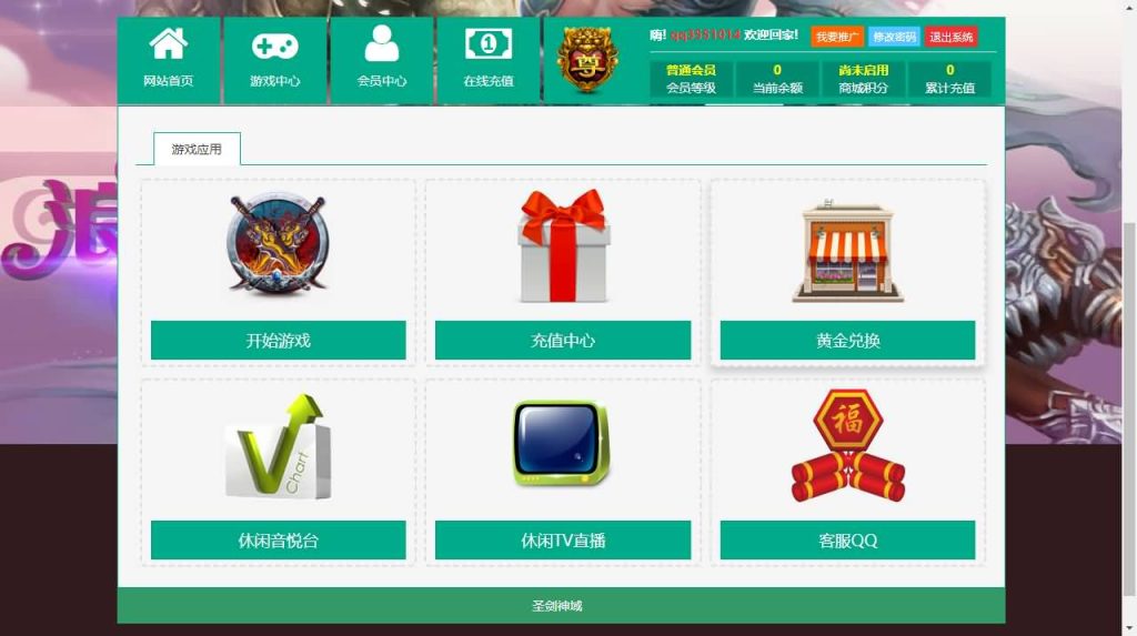 图片[4]_【圣剑神域】[页游]服务端+详细文字搭建教程_久似妖气源码网