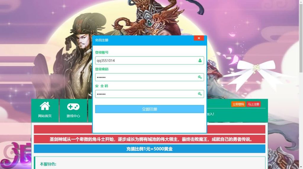 图片[3]_【圣剑神域】[页游]服务端+详细文字搭建教程_久似妖气源码网