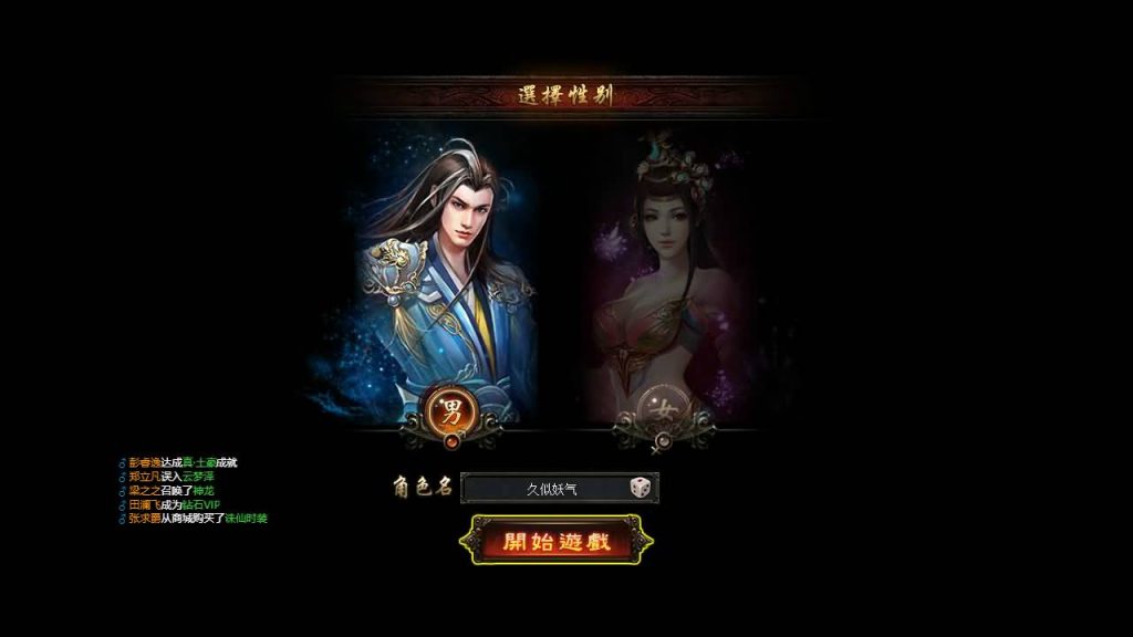 图片[2]_【暗黑修仙】[页游]服务端+详细文字搭建教程_久似妖气源码网