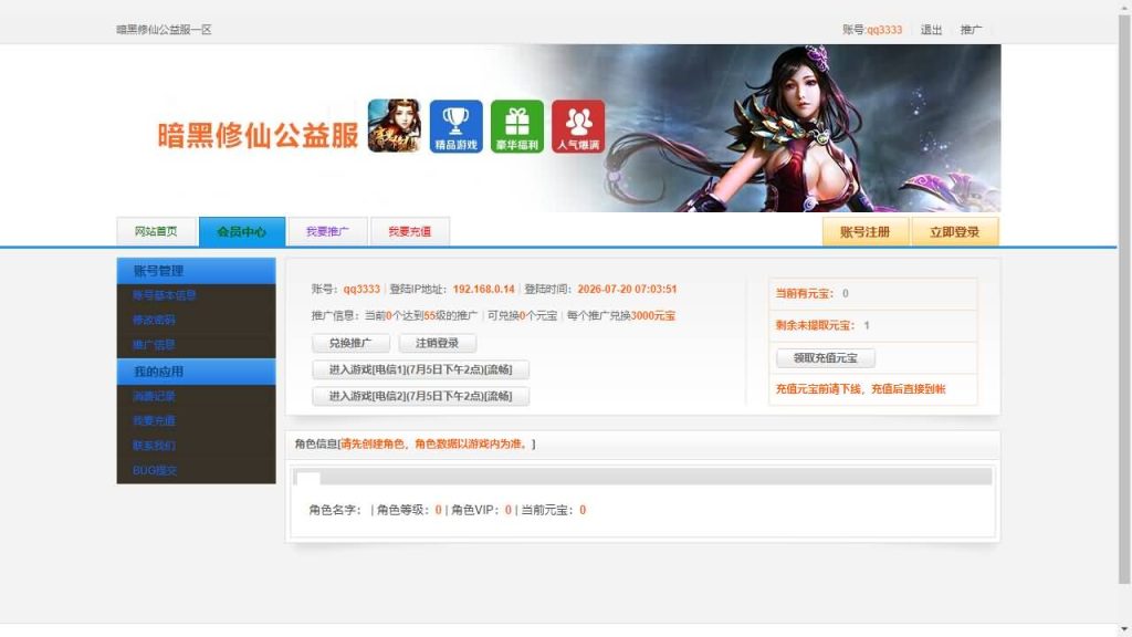 图片[15]_【暗黑修仙】[页游]服务端+详细文字搭建教程_久似妖气源码网