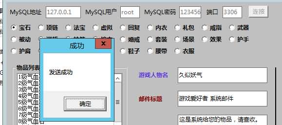 图片[13]_【暗黑修仙】[页游]服务端+详细文字搭建教程_久似妖气源码网
