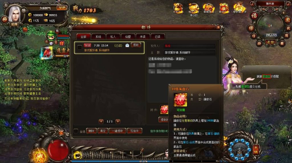 图片[9]_【暗黑修仙】[页游]服务端+详细文字搭建教程_久似妖气源码网