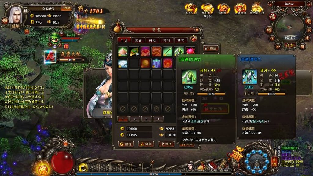 图片[5]_【暗黑修仙】[页游]服务端+详细文字搭建教程_久似妖气源码网