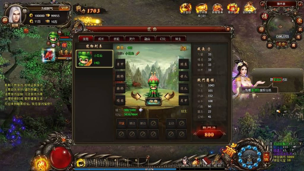 图片[7]_【暗黑修仙】[页游]服务端+详细文字搭建教程_久似妖气源码网