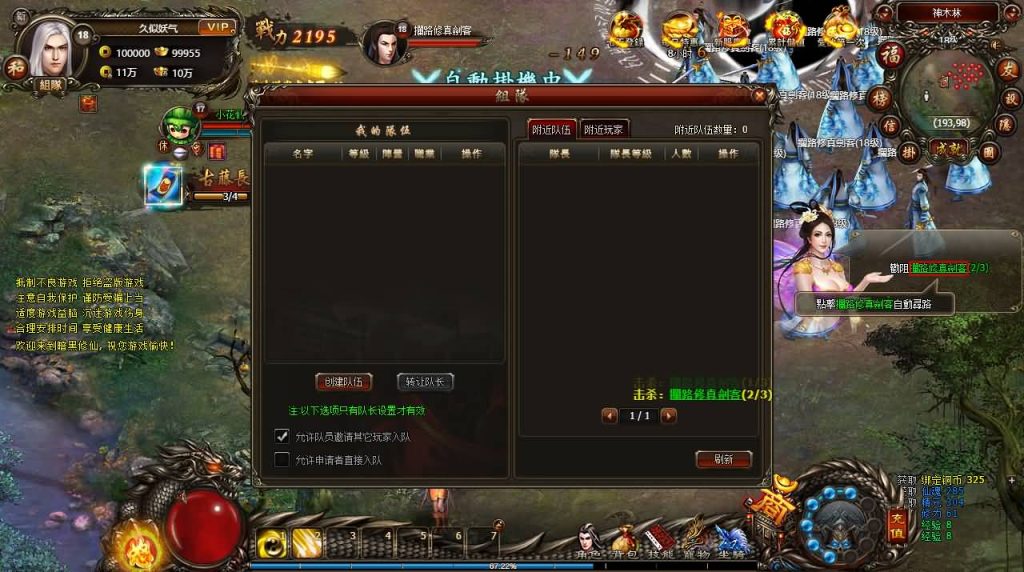 图片[14]_【暗黑修仙】[页游]服务端+详细文字搭建教程_久似妖气源码网
