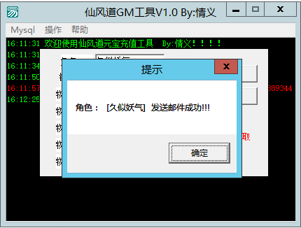 图片[22]_【仙风道OL】[页游]服务端+详细文字搭建教程_久似妖气源码网