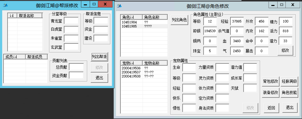 图片[20]_【仙风道OL】[页游]服务端+详细文字搭建教程_久似妖气源码网