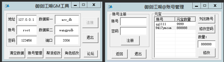 图片[19]_【仙风道OL】[页游]服务端+详细文字搭建教程_久似妖气源码网
