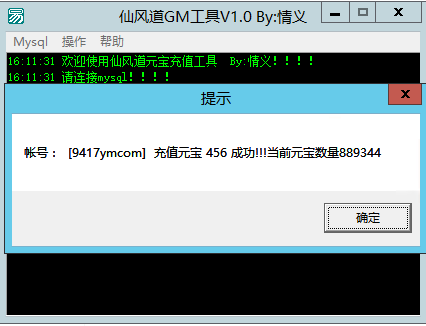图片[21]_【仙风道OL】[页游]服务端+详细文字搭建教程_久似妖气源码网