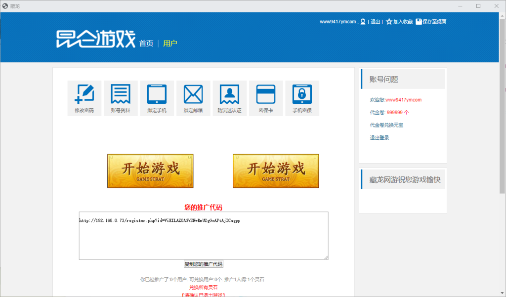 图片[17]_【藏龙】[页游]服务端+详细文字搭建教程_久似妖气源码网