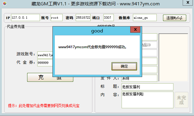 图片[16]_【藏龙】[页游]服务端+详细文字搭建教程_久似妖气源码网