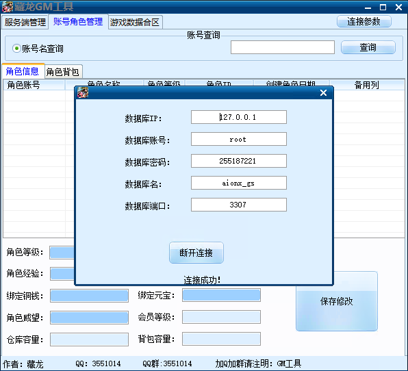 图片[19]_【藏龙】[页游]服务端+详细文字搭建教程_久似妖气源码网