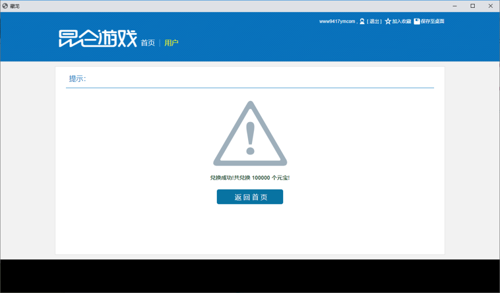 图片[18]_【藏龙】[页游]服务端+详细文字搭建教程_久似妖气源码网