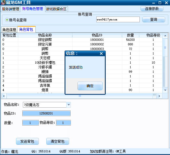 图片[21]_【藏龙】[页游]服务端+详细文字搭建教程_久似妖气源码网