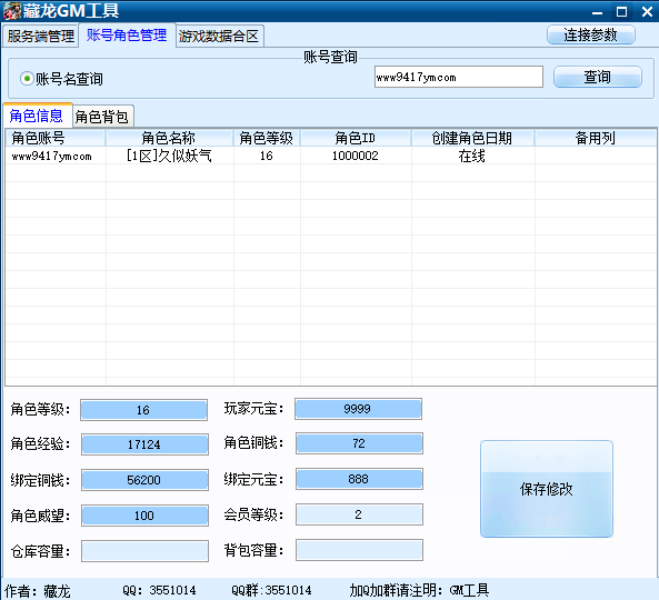 图片[20]_【藏龙】[页游]服务端+详细文字搭建教程_久似妖气源码网