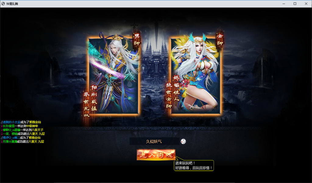 图片[2]_【神魔诛天】[页游]服务端+详细文字搭建教程_久似妖气源码网