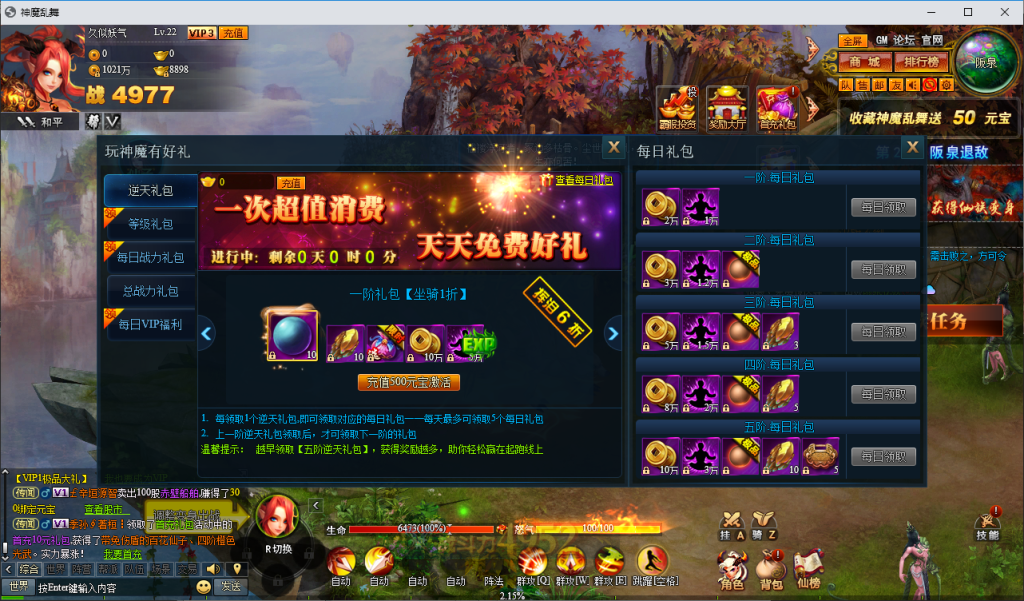图片[10]_【神魔诛天】[页游]服务端+详细文字搭建教程_久似妖气源码网